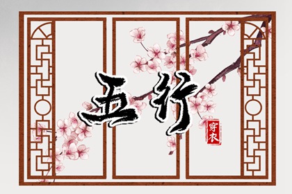 八字择良辰吉日_命生辰八字算命_测算公司名称_善吉测八字算命