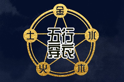 男四柱八字无财|官运八字测算|生肖八字|八字排位|新八字解析