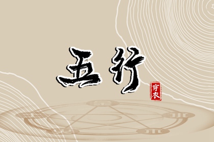 八字看命格|八字查命|命里财富测算|八字排流年|查流年大运